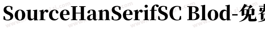 SourceHanSerifSC Blod字体转换
